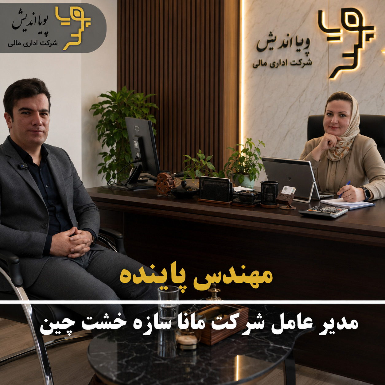 OurCustomer