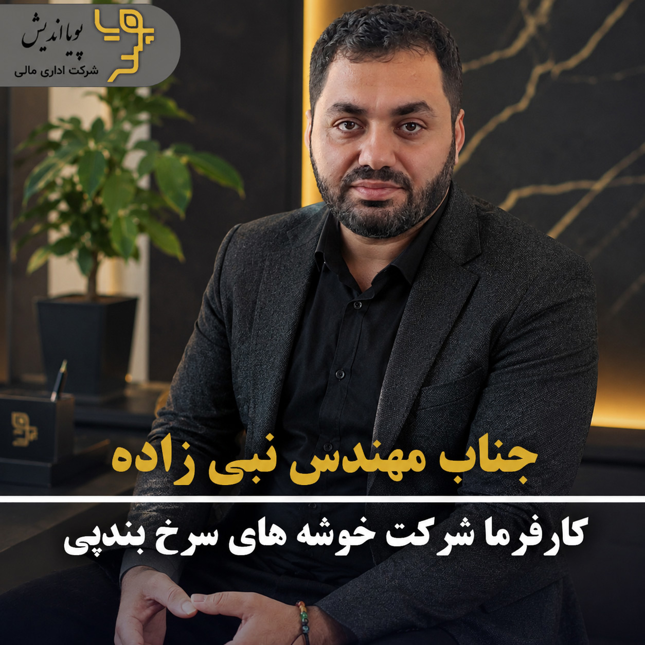 OurCustomer