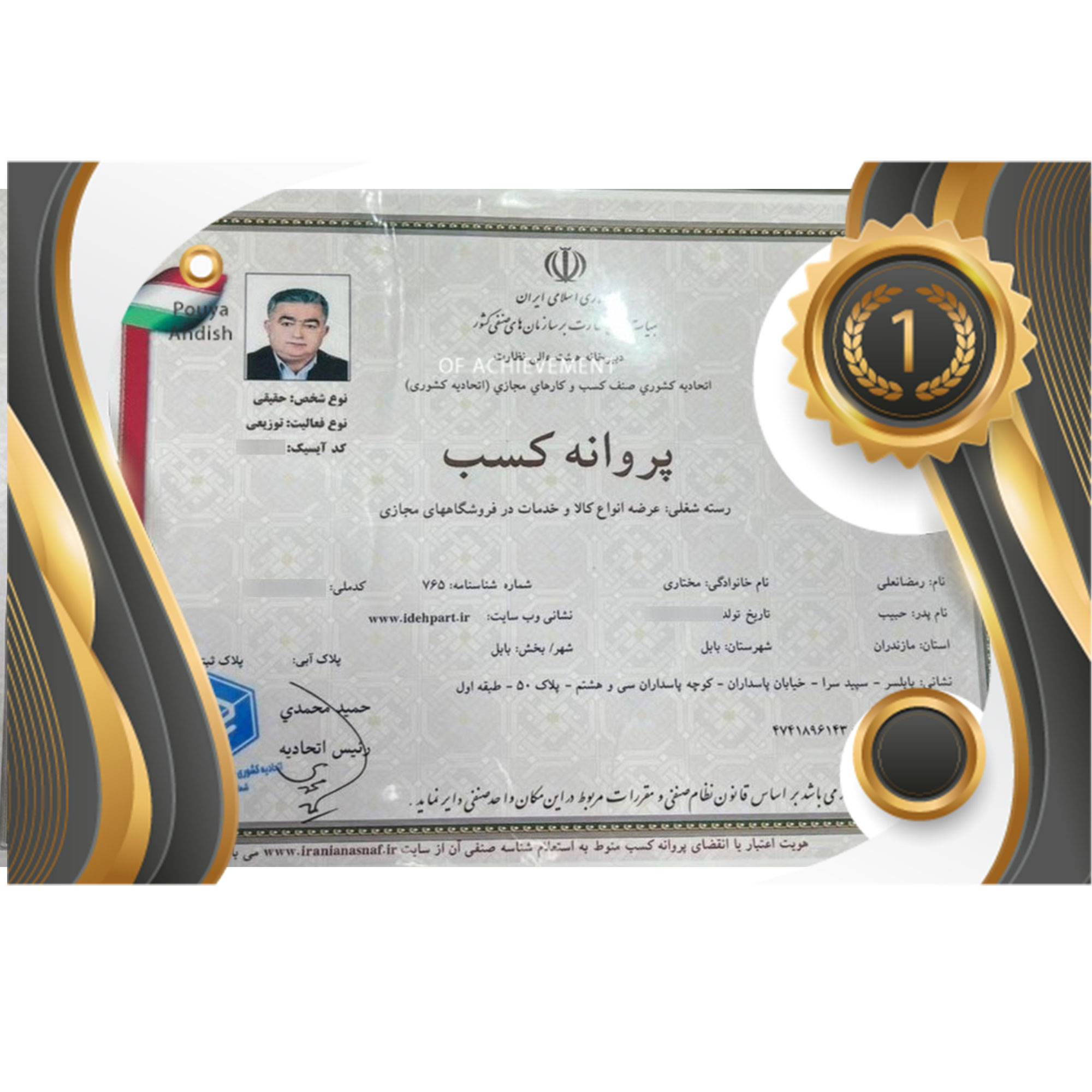 OurCustomer